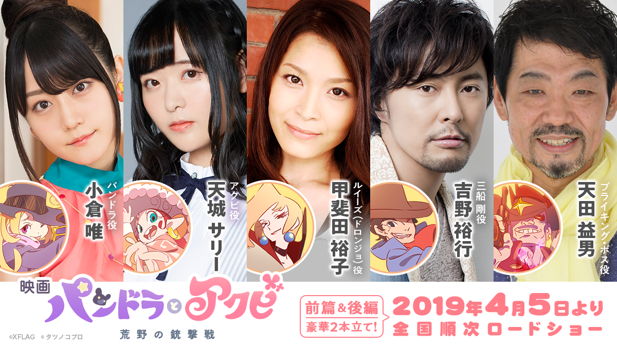 モンパニ」パンドラ役・小倉唯さんのサイン色紙をGamer読者に